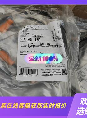 IFM易福门M12双头电缆EVC012  50条打拍前询价下单