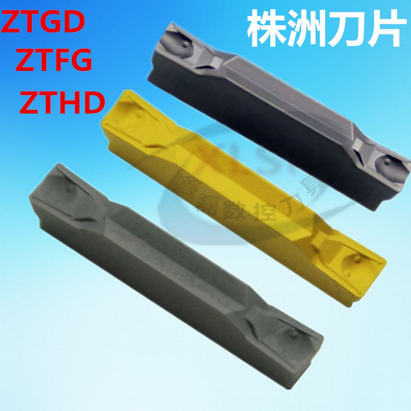 株洲数控切槽刀片双头刀粒车床030304040504-