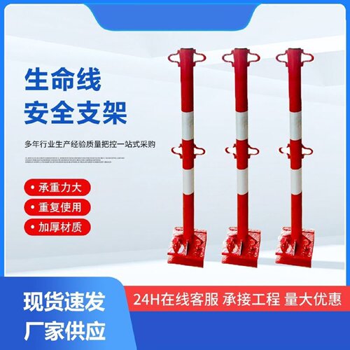 钢结构安装安全绳支架生命线立杆安全绳支撑生命绳站桩专用