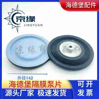 议价-海德堡CD102XL105印刷机隔膜泵片F2.148.1041油泵片M2.148