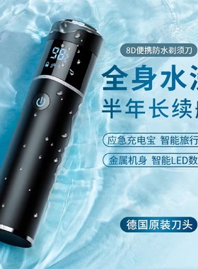 German Seiko Black Technology Razor Electric Mens 2025 New P