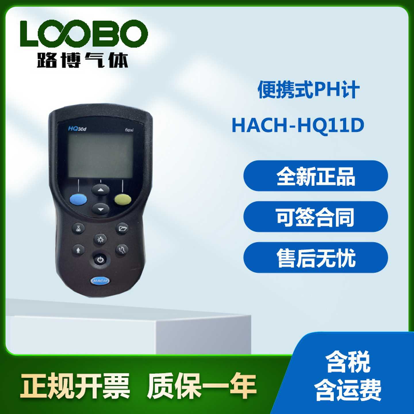 美国Hach哈希HQ11d便携式数字化pHc测定仪进口实验室酸度计PH计