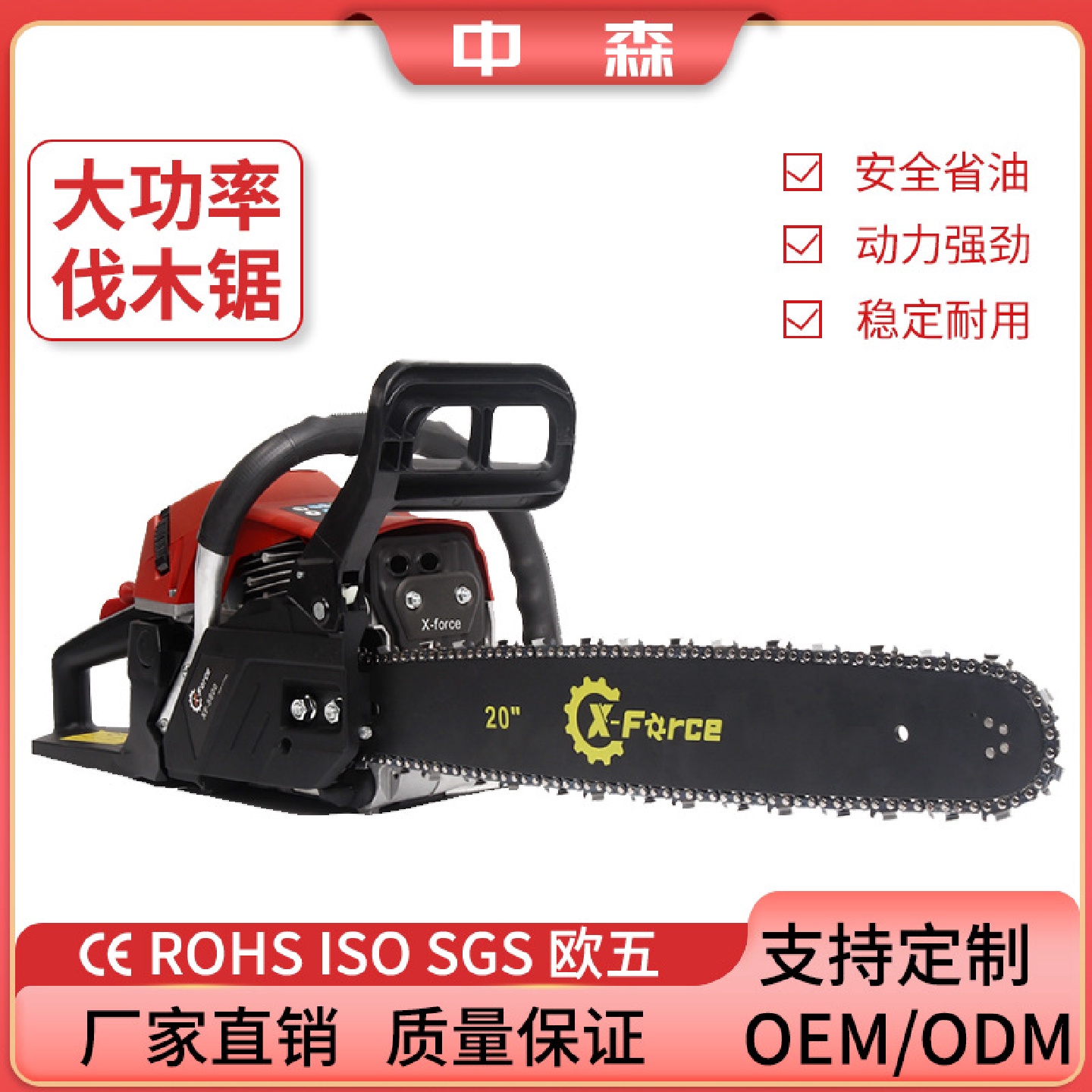 油锯伐木锯5800CC二冲程多功能2.5KW大功率高品质专业园林汽油锯