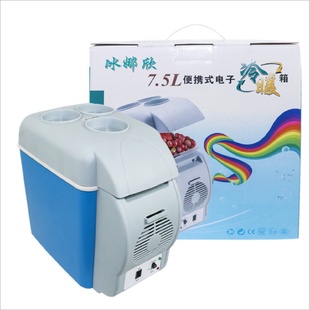车载冰箱7.5L车载冷暖箱7.5升车家两用冷藏箱现货 直销便携式