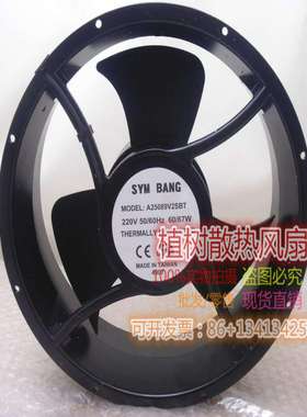 议价-A25089V2SBT220V60/70W全新原装SYMBANG风机轴流散热风扇