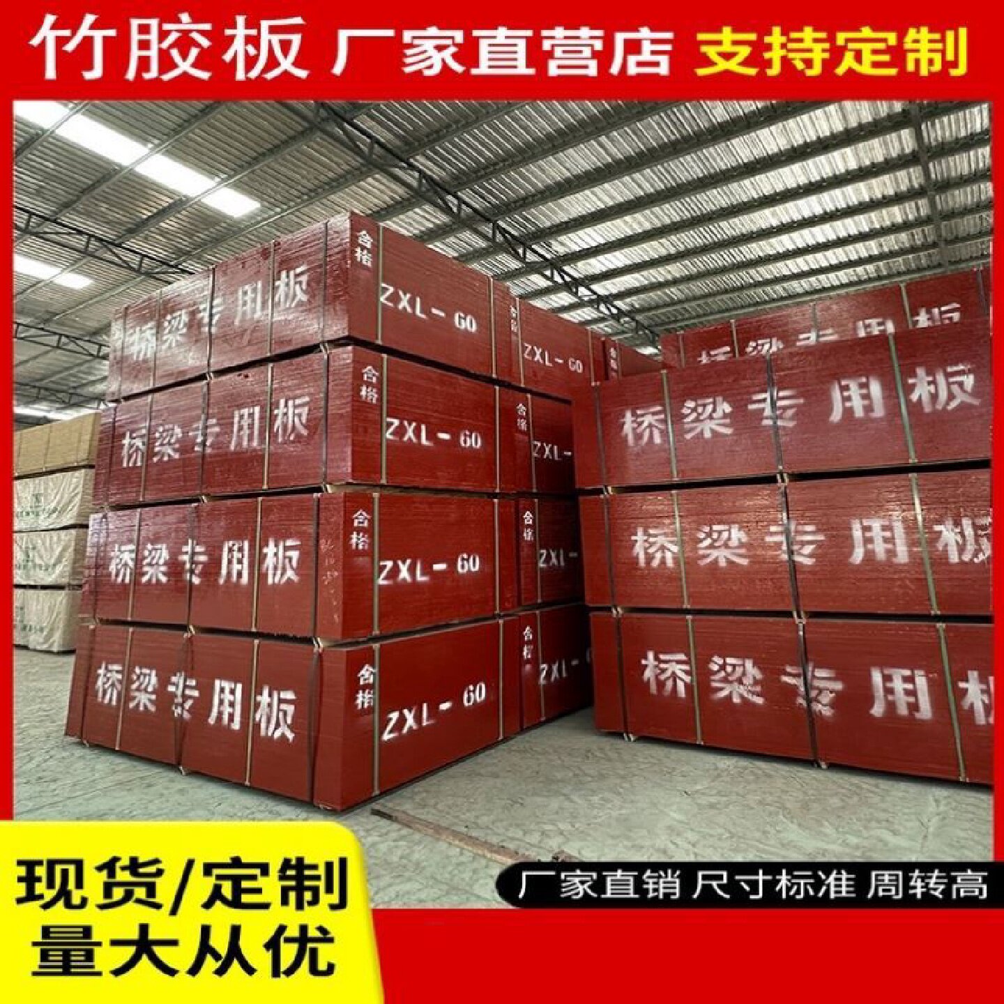 防水全竹竹胶板建筑模板工程木工建筑模板