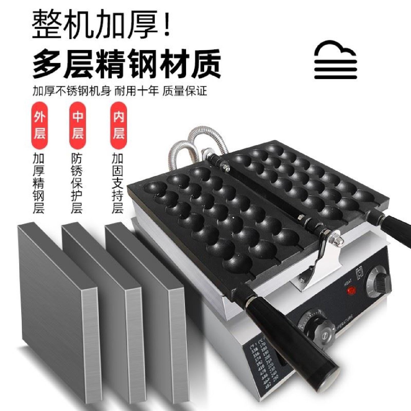 蛋仔串串机器商用摆摊网红小吃糖葫芦串串模具三珠串串烧鸡蛋仔机