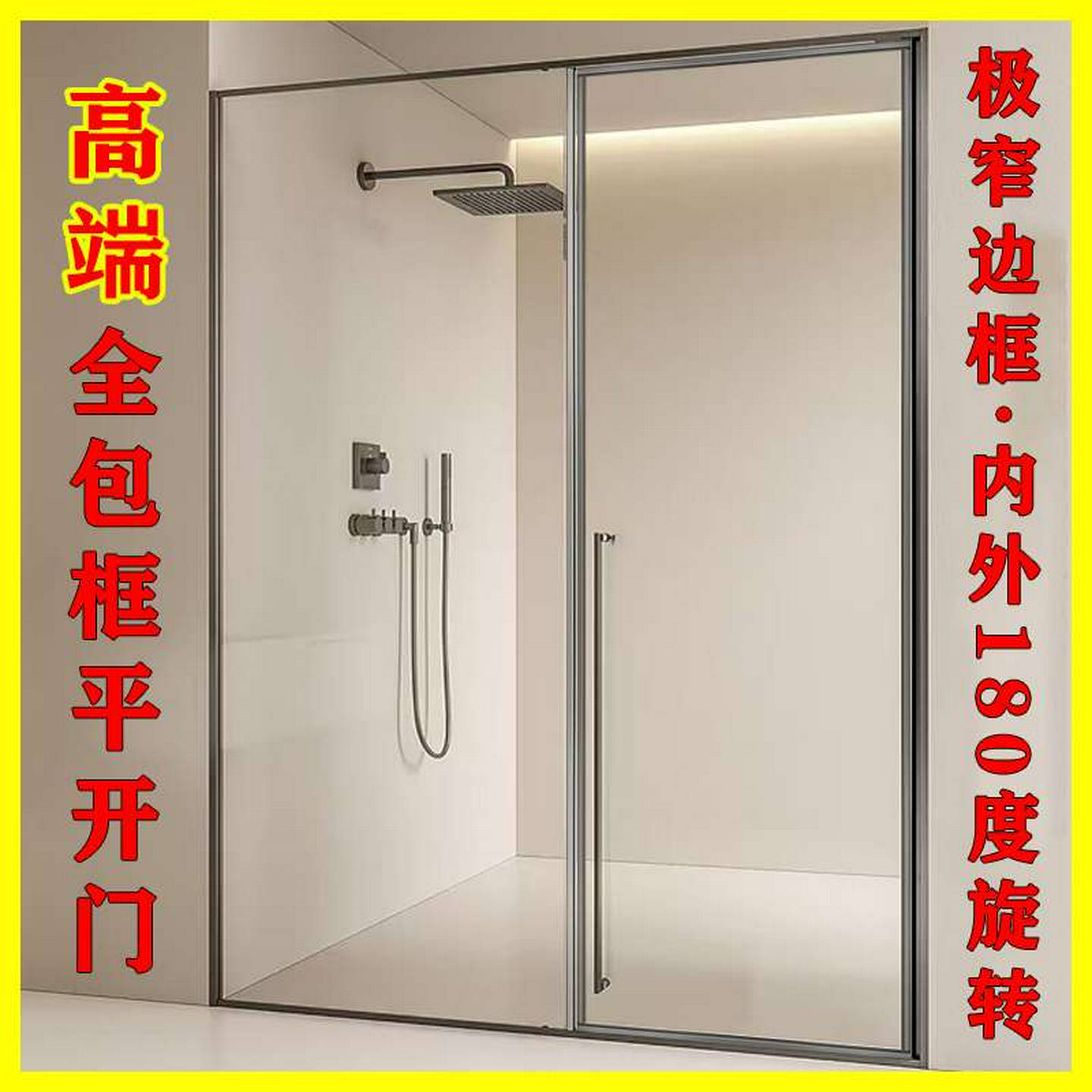 卫生间极窄全包框平开门淋浴房玻璃隔断一字型干湿分离浴屏淋浴房