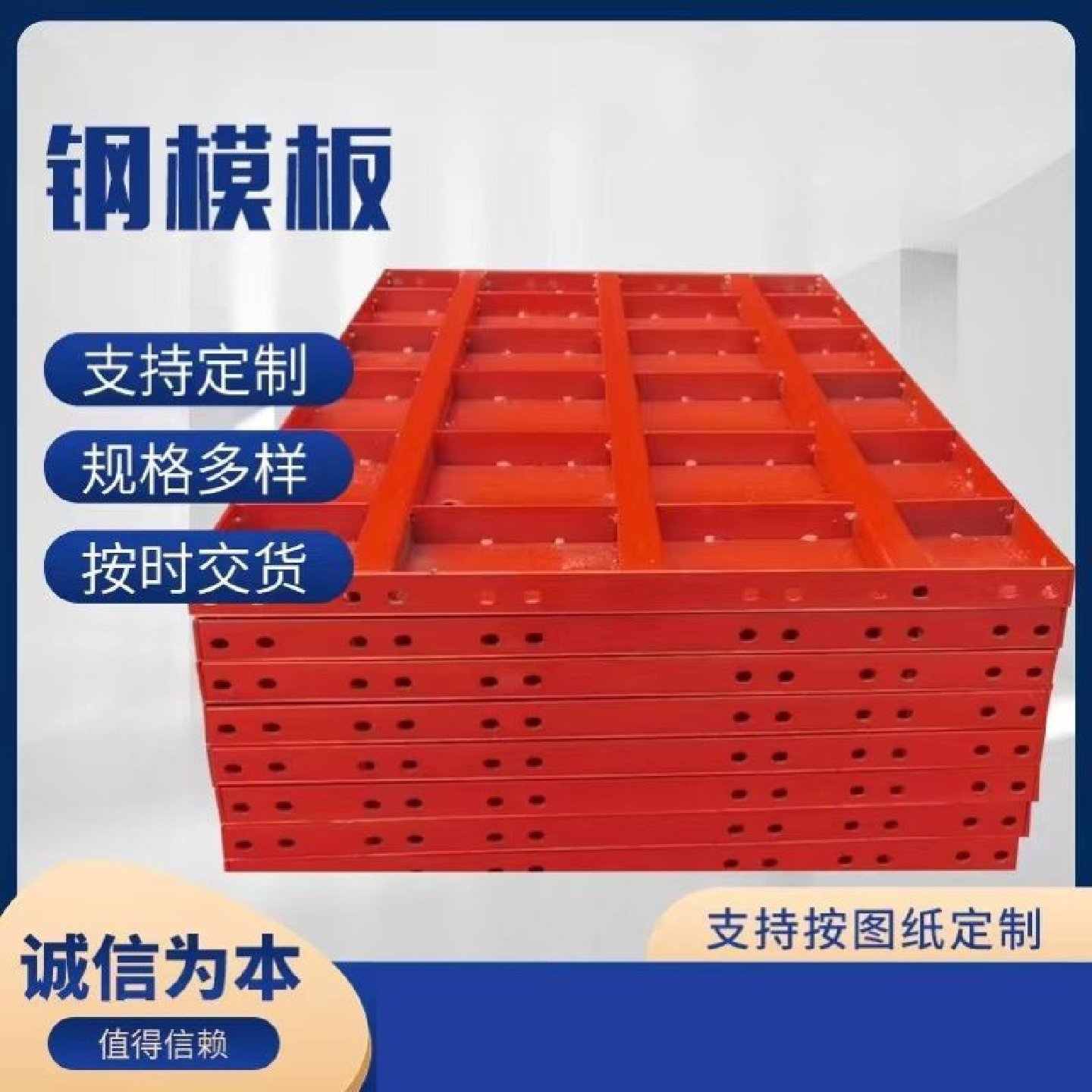 水沟现浇ABS建筑模板挡墙模板管廊隧道涵洞塑料模板护坡塑钢模板,基础建材,建筑模板,淘宝优惠券,粉丝福利购,淘宝优惠卷