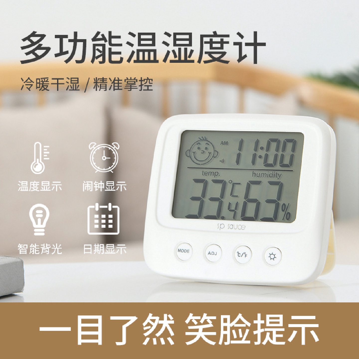 日本家用室内精准高精度婴儿房气温显示器工业用电子干温湿度计