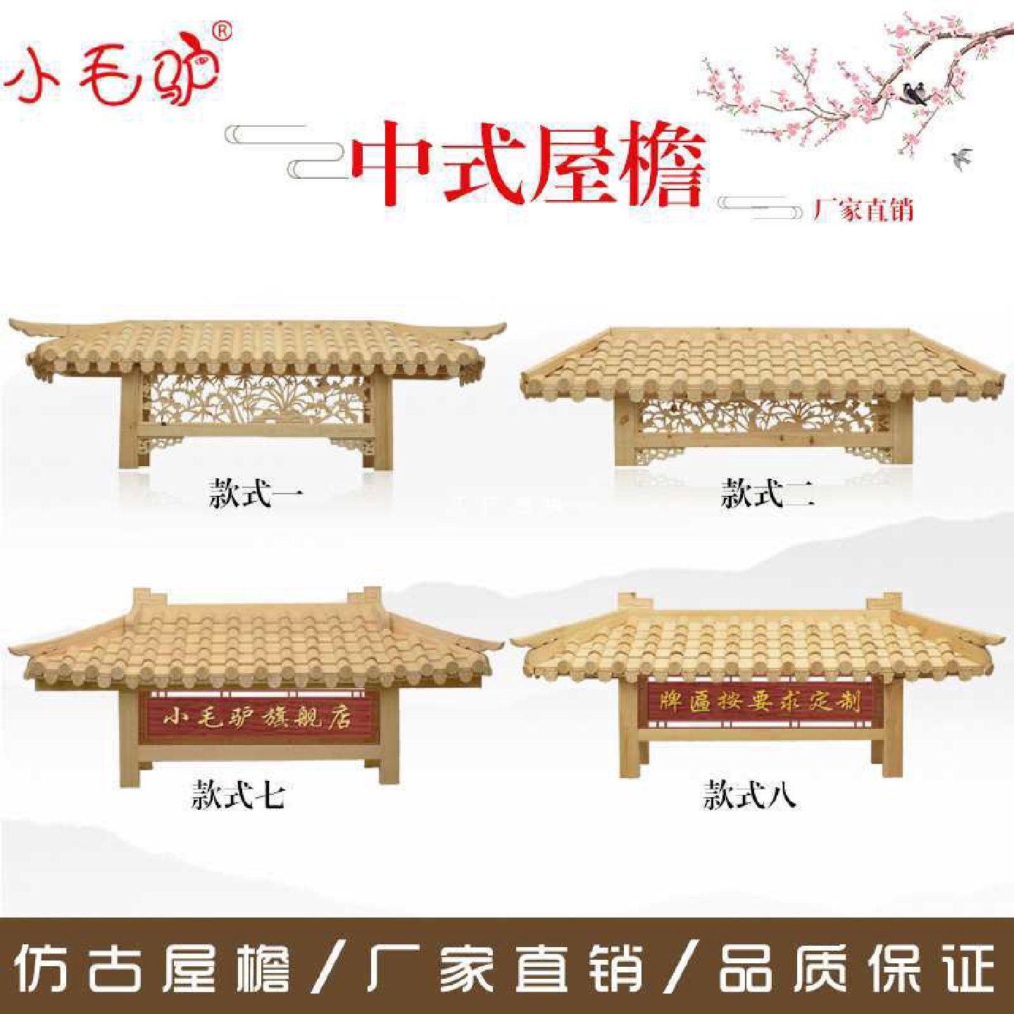 批发东阳木雕实木雕刻中式仿古屋檐门头古建装饰假飞檐翘角横檐