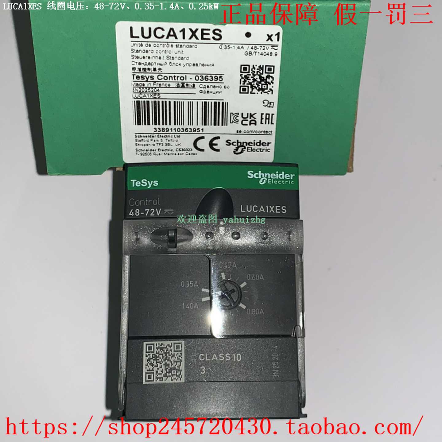 LUCA1XESLUCA05ESLUCA12ESLUCA18ES施耐德电机起动器控制单元