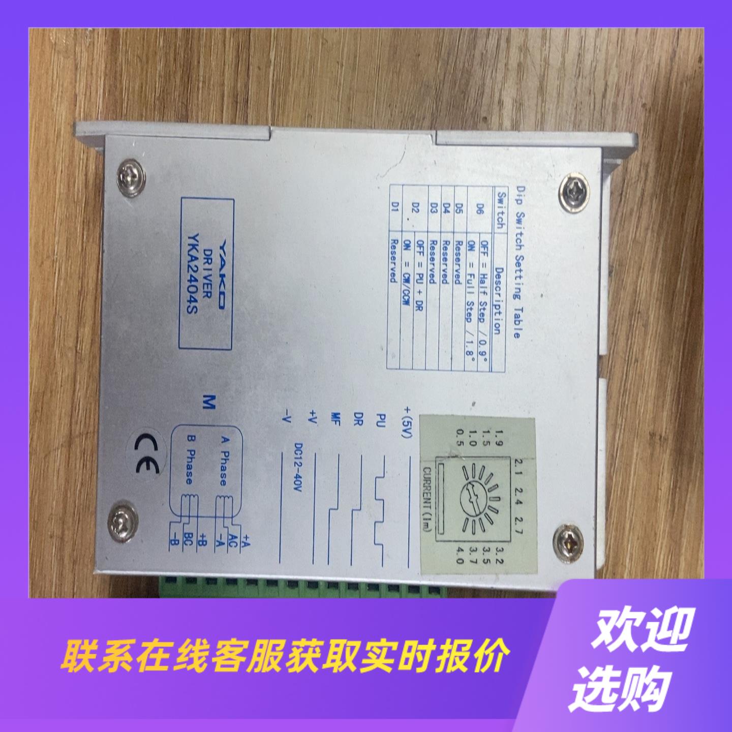 研控步进驱动器YKA2304S拆机件2个实物图9成拍前询价下单