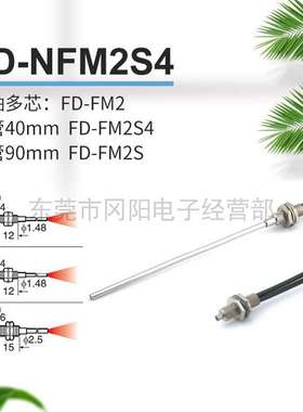 议价-现货出售全新光纤传感器反射SUNX神视同轴多芯FD-NFM2S4标