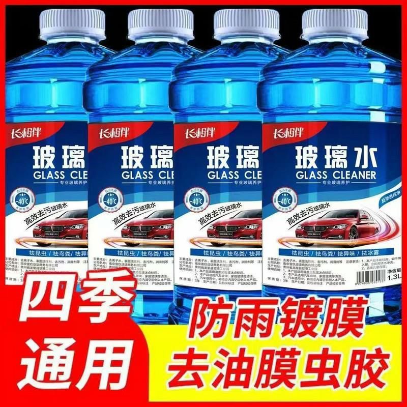 4大桶一箱汽车冬季玻璃水防冻夏季雨刮水镀膜四季通用油膜去