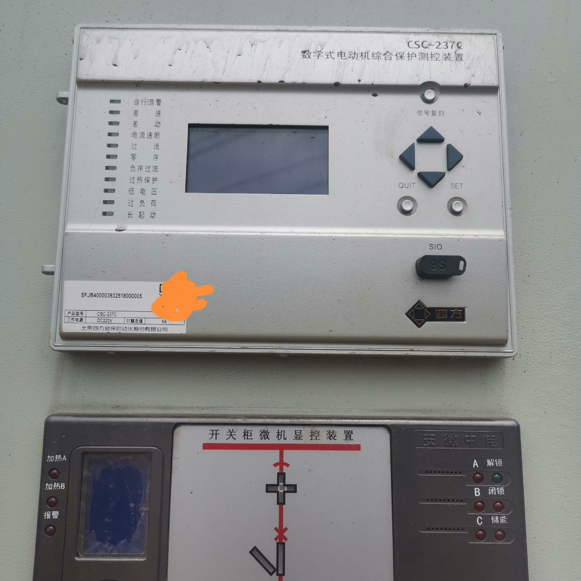 （明明电子）数字式电动机综合保护测控装置CSC —237C有的联
