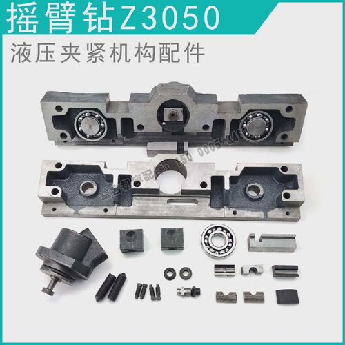 沈阳摇臂钻中捷Z3050主轴箱夹紧油缸制动架夹紧块顶块压板配件