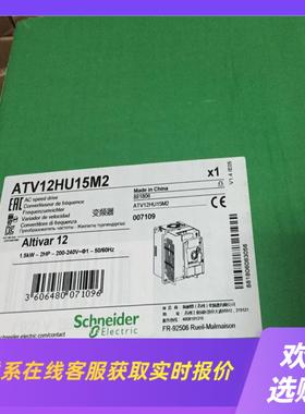 ATV12HU15M2变频器拍前询价下单