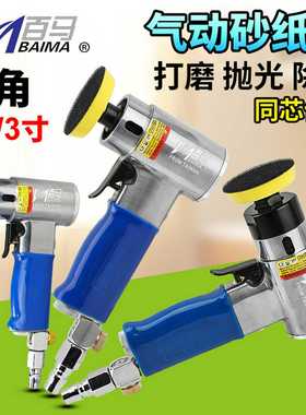 百马1寸2寸3寸气动打磨机砂纸机打蜡机抛光机干磨机90度直角风磨