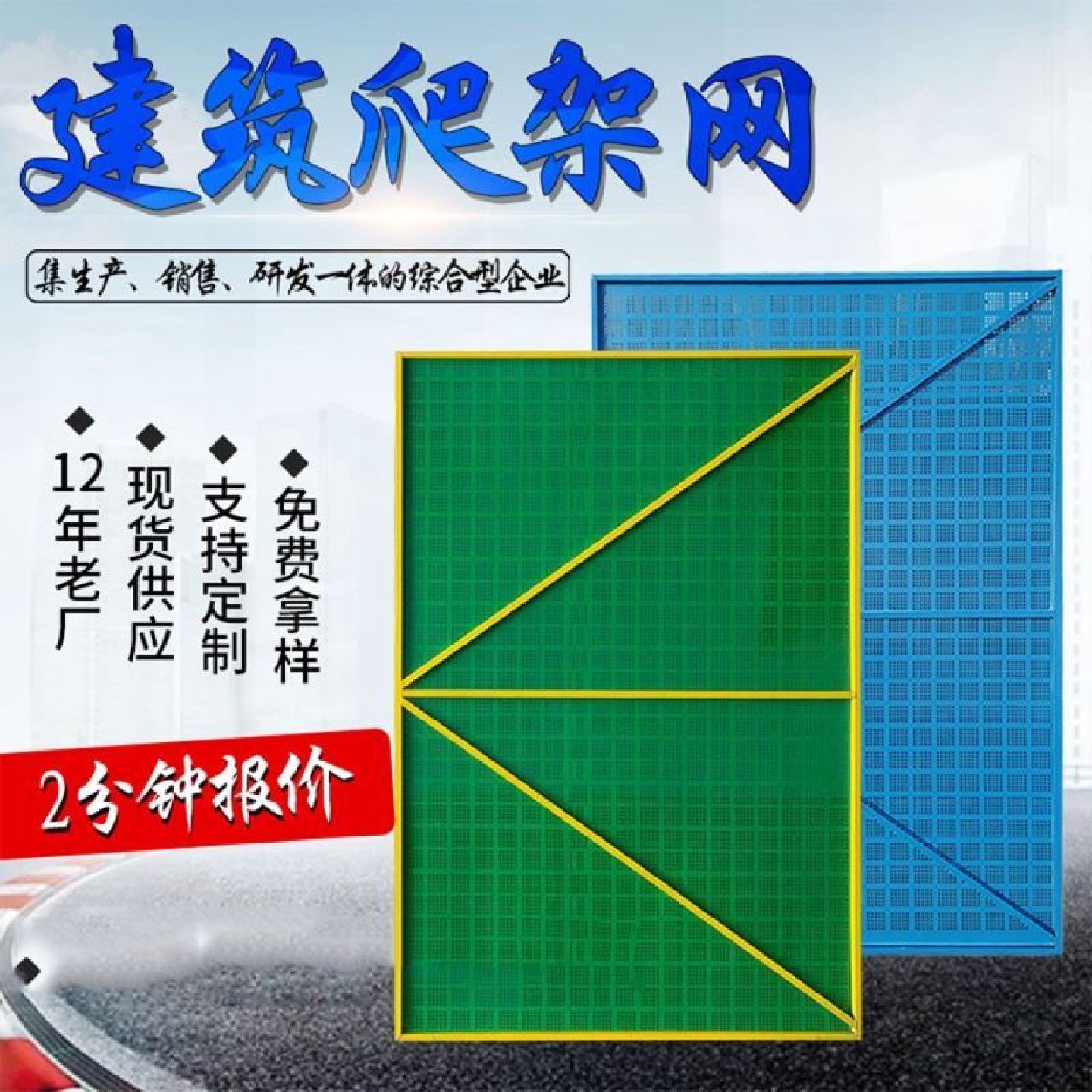 爬架网建筑工地脚手架防护网片盖楼安全网钢制铝制冲孔外架钢板网