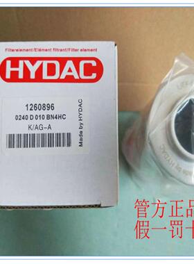 售前询价原装HYDAC贺德克滤芯0240 D 005 ON 原型号0240D005BN4HC