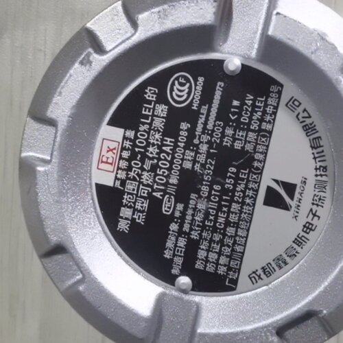 鑫豪斯AT0502AH可气体探测器全新未使用日期16.议价