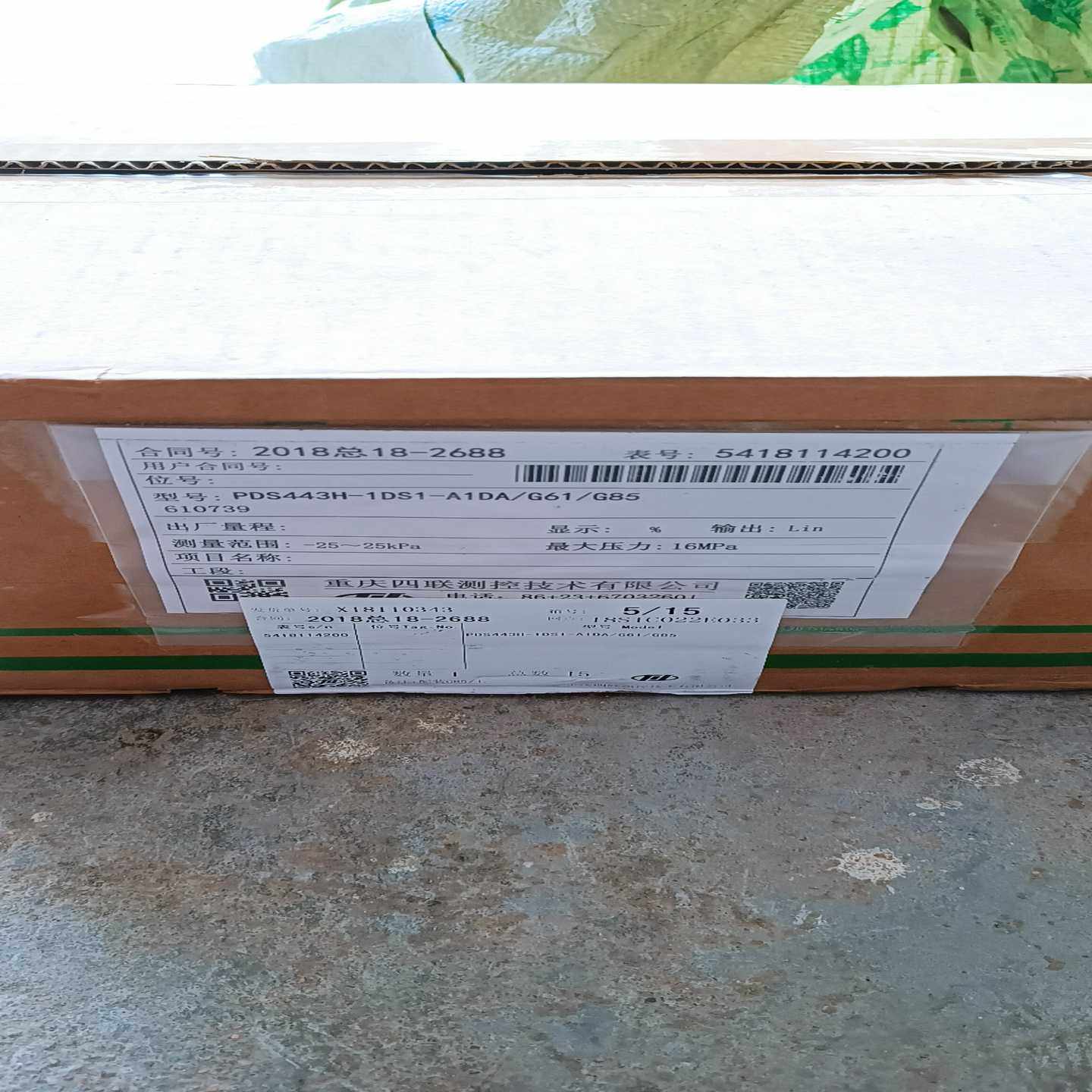 咨询-重庆四联压力变送器PDS443H-1DS1-A1DA/G6