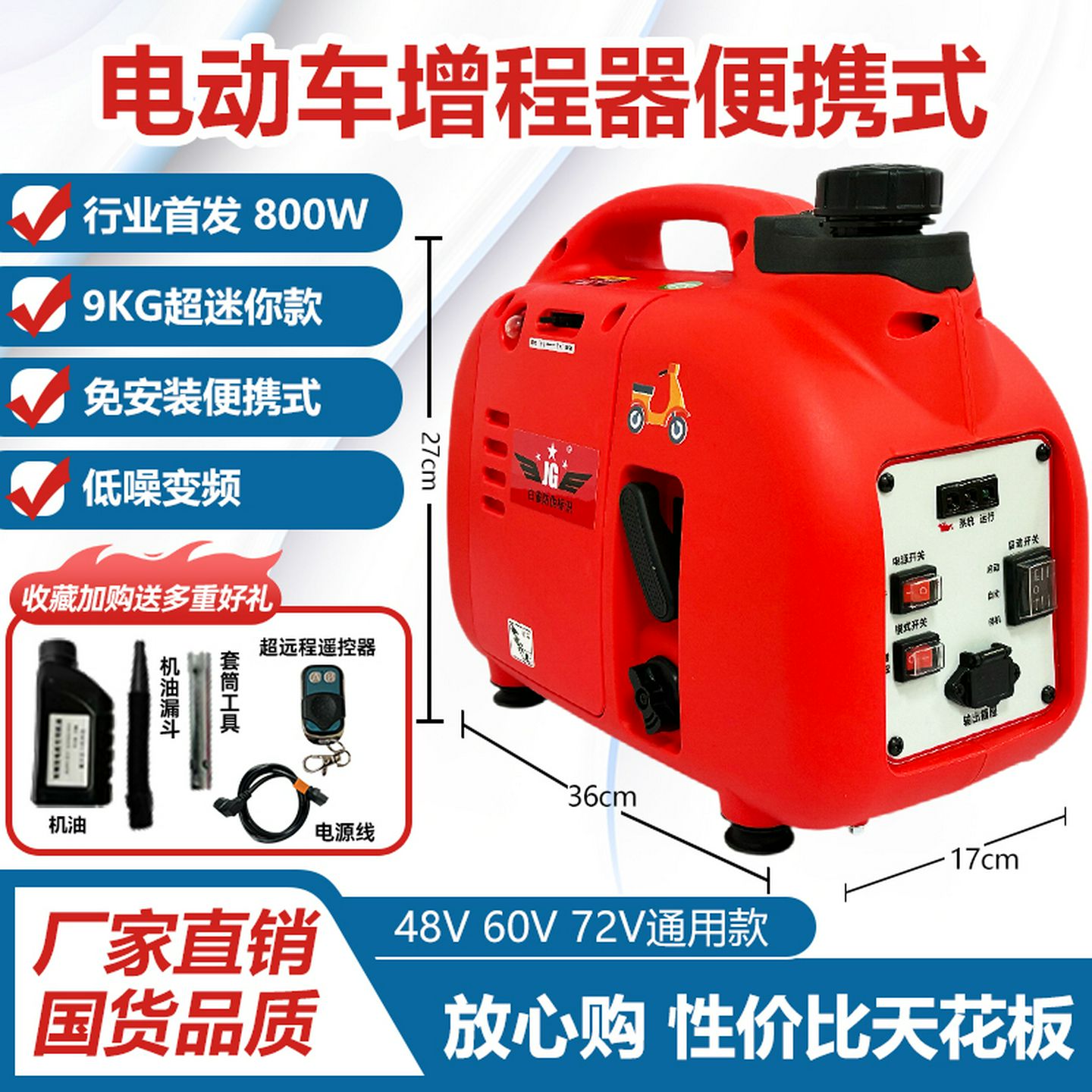 白雀迷你手提便携式增程器48v60v72v伏电动两轮三轮车汽油发电机