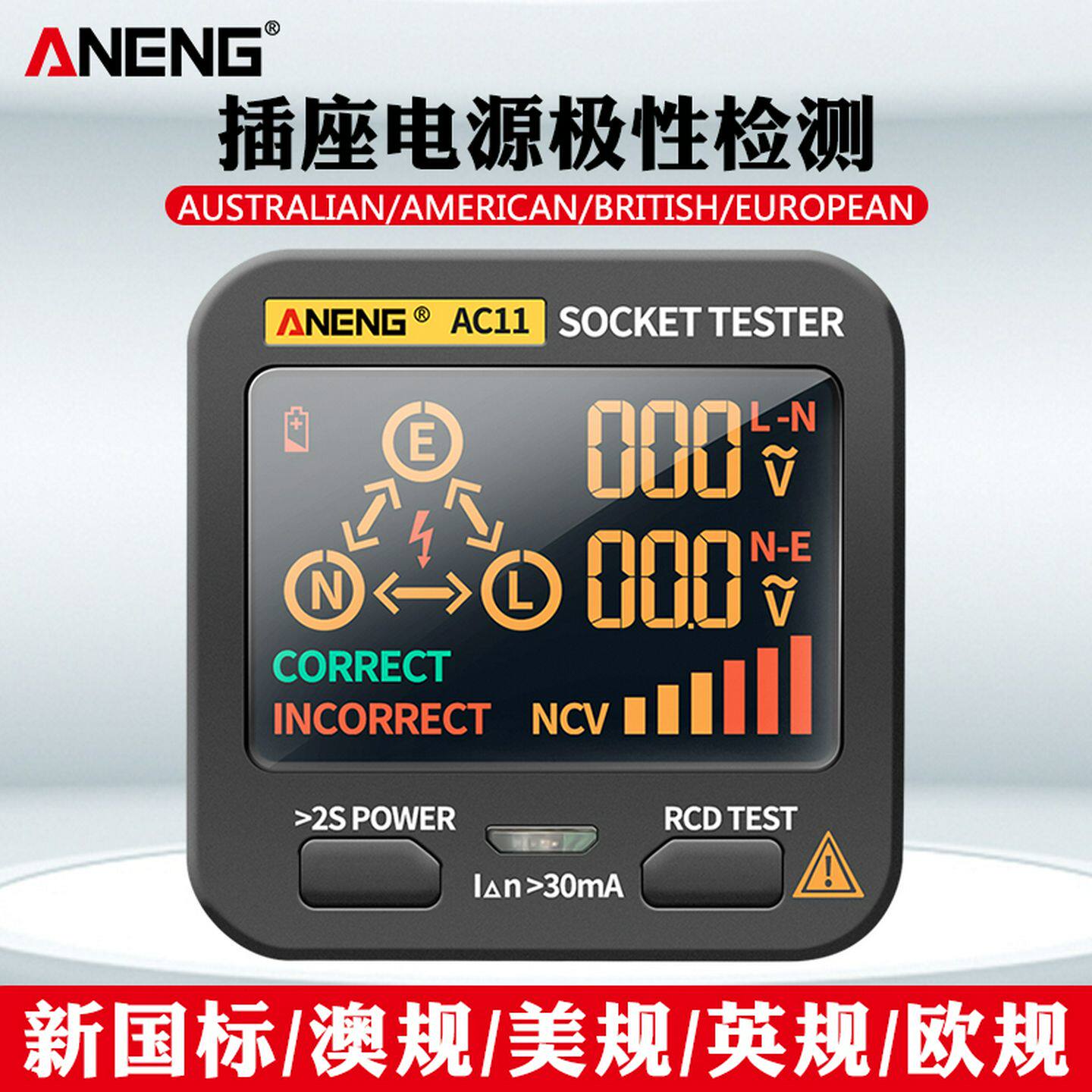 相位检测仪多功能插座测试仪电源极性验电器接地线漏电美英欧规插