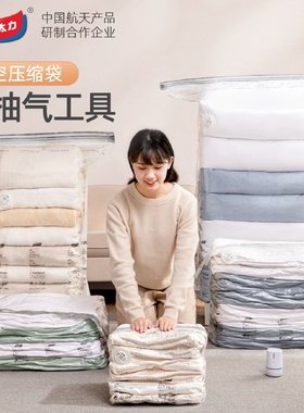 Taili Vacuum Compression Bag PumpFree Moving Packing Bag Hou