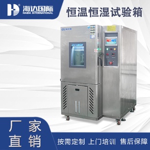 可编程可程式 江苏小型智能恒温恒湿箱台式 恒温恒湿试验箱现货
