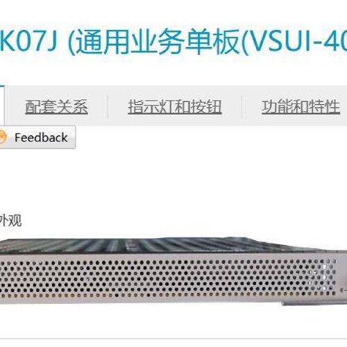 CR5DVSUIK07J03050KNS通用业务单板VSUI400AENE40EX系列议价