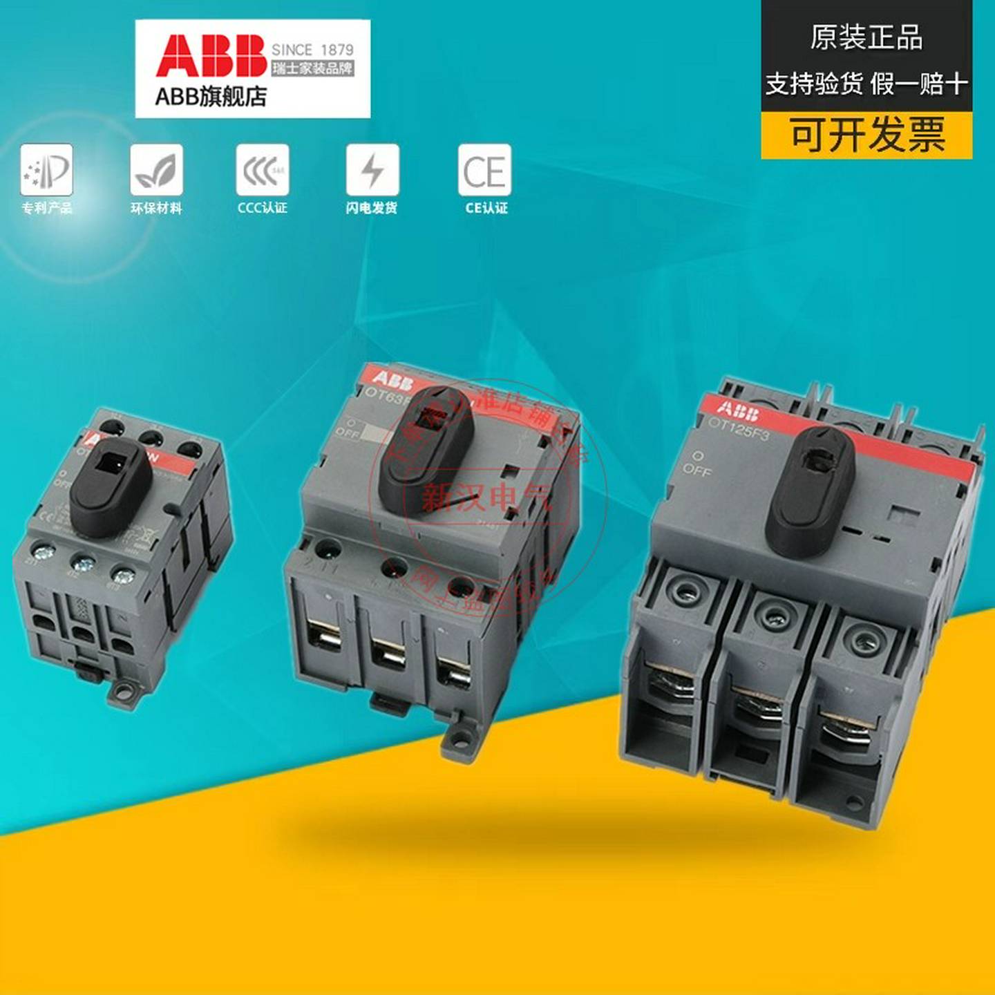 议价-OT80F3ABB隔离开关OT100F3/40/63F3/125F4N2/OT160EV03P负
