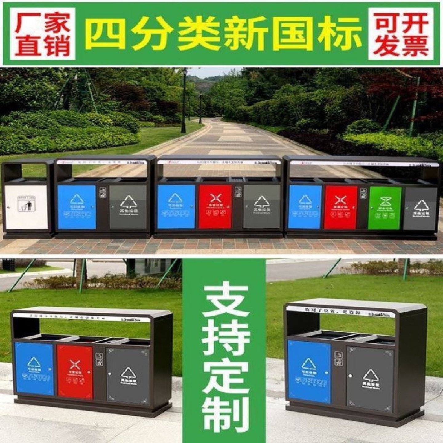 四色垃圾分类垃圾桶带盖厨房大号商用餐饮环卫户外大容量公共场合,橡塑材料及制品,硅胶条,淘宝优惠券,粉丝福利购,淘宝优惠卷