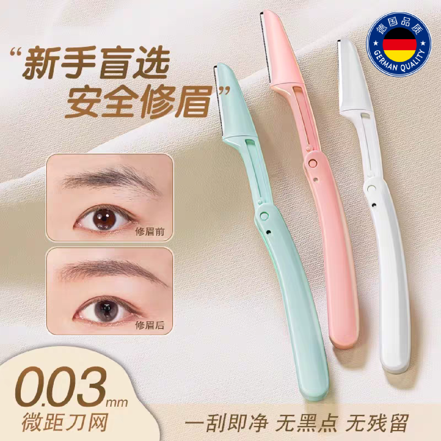 2025新款初学者折叠式修眉刀女安全型刮眉毛刀片男女士专用全套装,彩妆/香水/美妆工具,修眉刀,淘宝优惠券,粉丝福利购,淘宝优惠卷