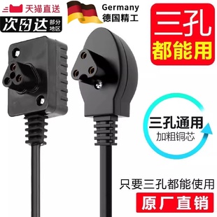 通用电热水袋充电器暖水袋电源线暖宝宝热宝三孔插头暖手宝充电线