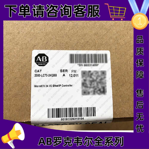 议价2080-LC70-24QBB罗克韦尔AB控制器正品质量售後无忧2080LC702