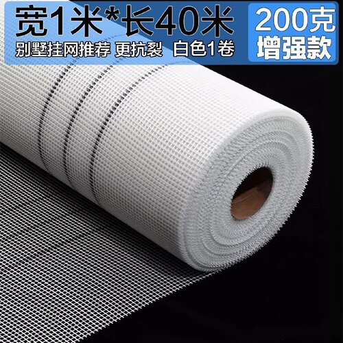 迎客松耐碱内墙外墙体保温网格布玻纤网格布玻璃纤维抗裂布防裂布