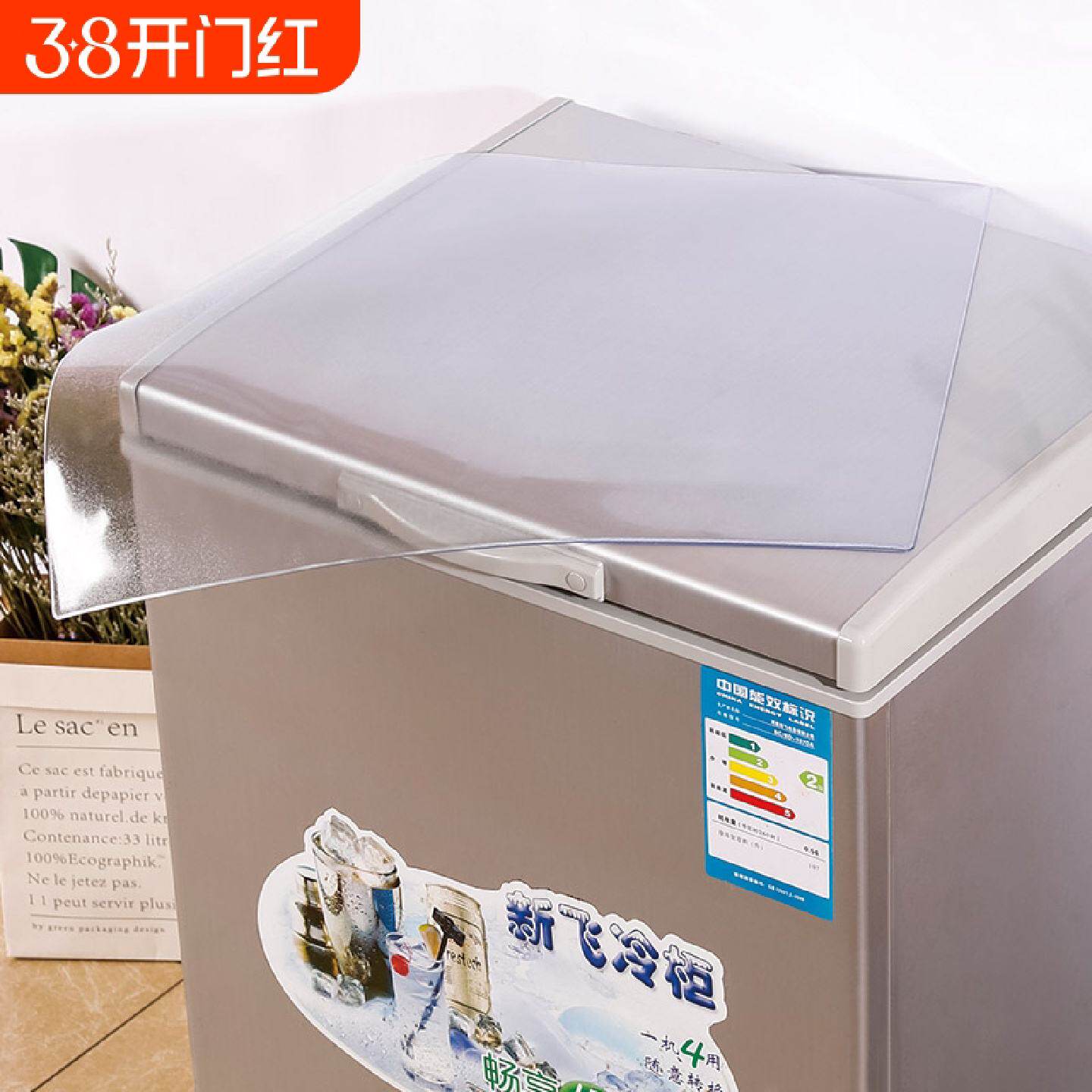 双开门冰箱防尘罩盖布防水冰柜洗衣机微波炉盖巾床头柜透明桌布垫