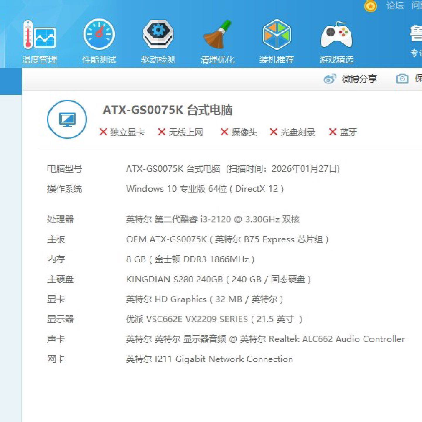 议价ATXGS0075K英特尔B75工控主板议价