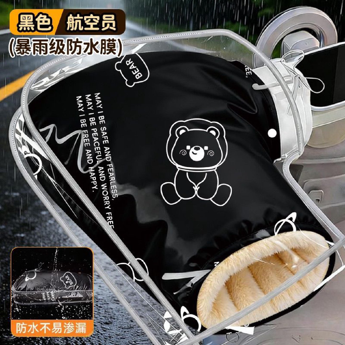 新款冬季电动车手把套防水钢化膜双层加厚保暖摩托车电车挡风护手,摩托车/装备/配件,摩托车挡风被,淘宝优惠券,粉丝福利购,淘宝优惠卷