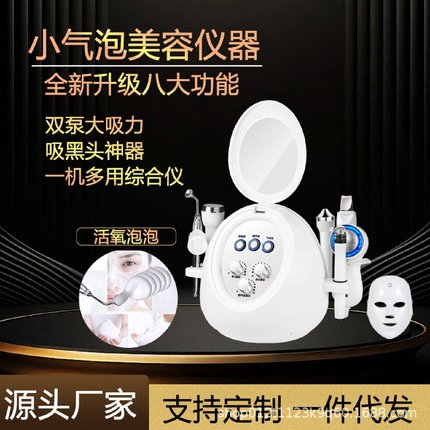 小气泡美容仪家用脸部吸黑头深层清洁注氧仪美容院专用美容仪器