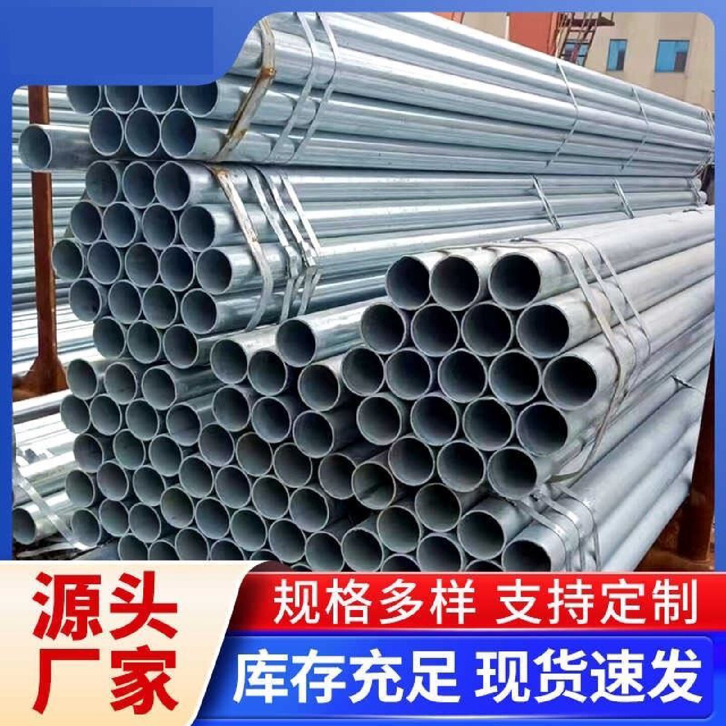 热镀锌钢管镀锌管消防水铁管圆管穿线管无缝管钢塑复合衬塑管