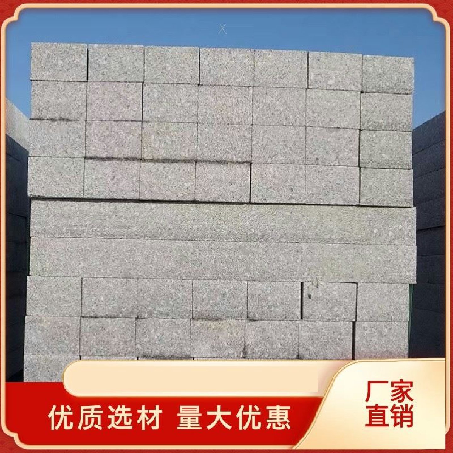 石材花岗岩芝麻灰五莲花红树围石树池石大理石园林绿化花坛路沿石