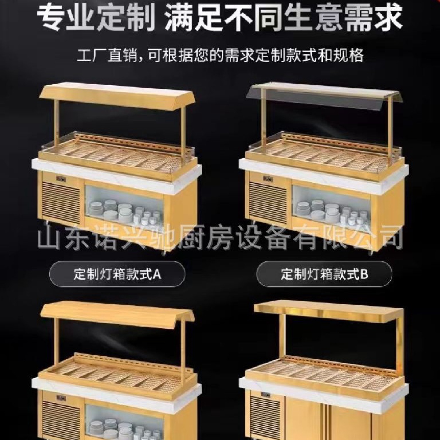 寿喜烧和牛自助火锅烧烤冷藏展示冰柜明档串串阶梯喷雾点菜柜商用