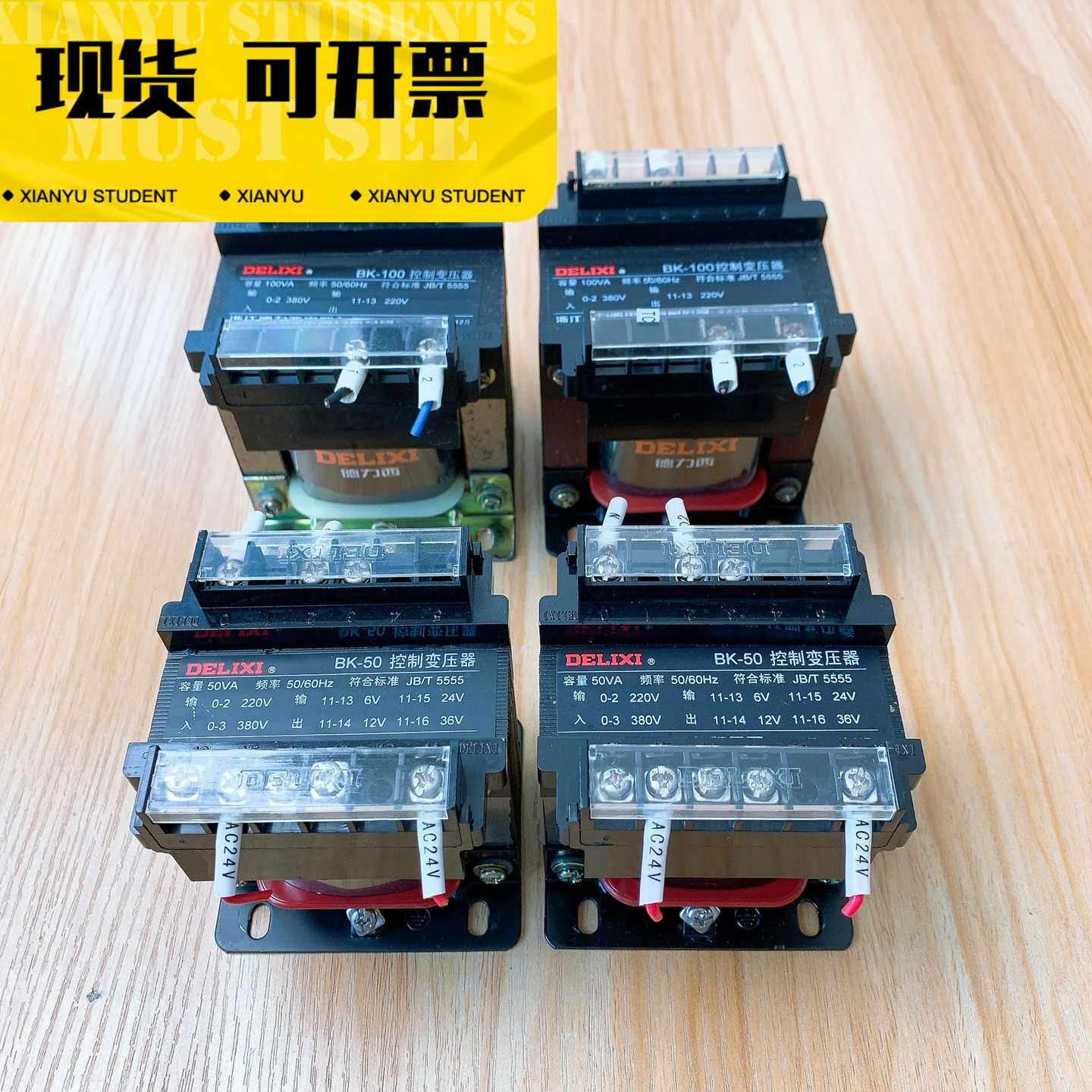 德力西BK-50控制变压器原装正品拆机功能包好实物实拍-议价