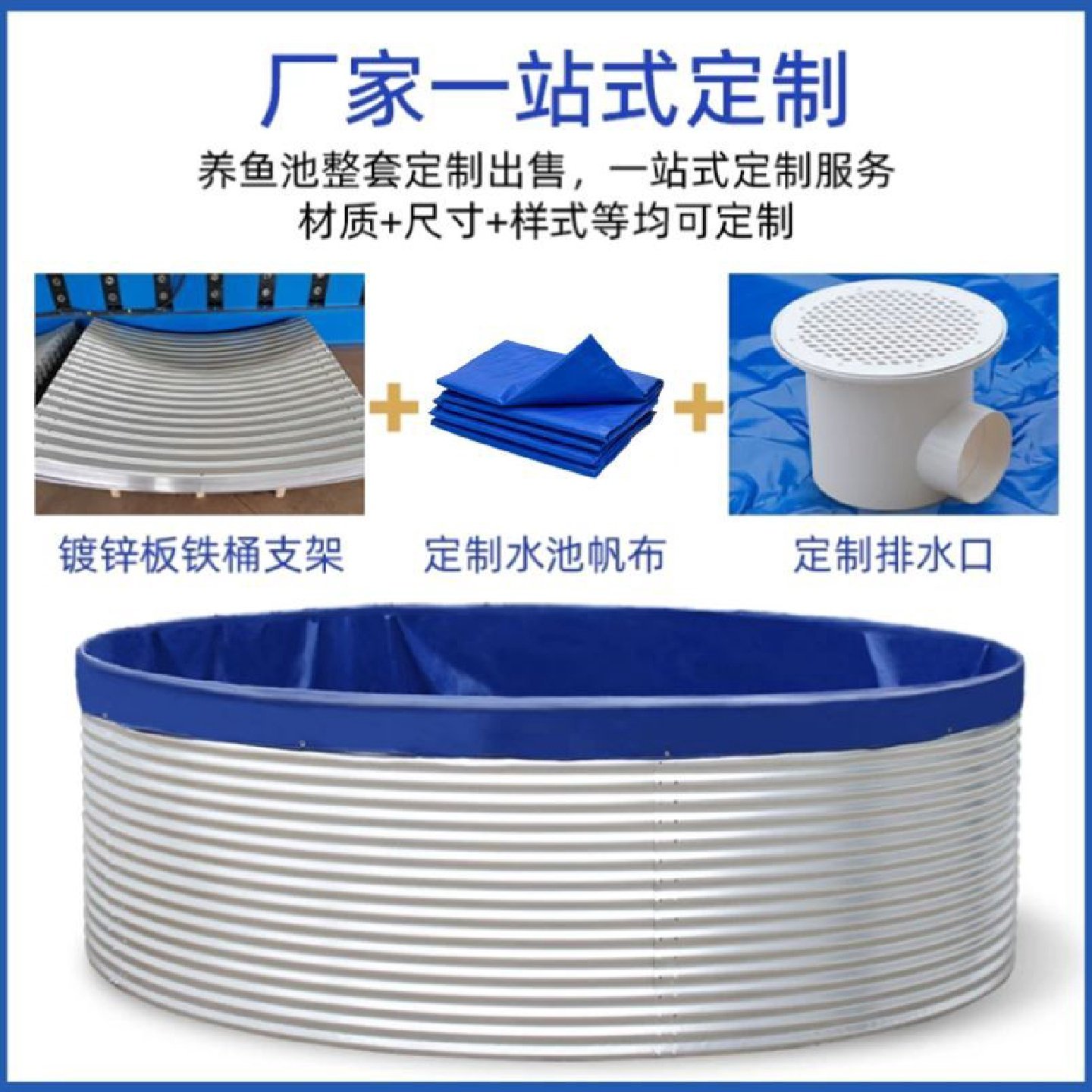 镀锌板帆布鱼池高密度养殖圆形蓄水池桶大型加厚刀刮布全套养鱼池,居家日用,防雨布,淘宝优惠券,粉丝福利购,淘宝优惠卷