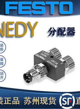 FESTO费斯托分配器NEDY-L2R1-V1-M8G3-N-M12G4/M8G4 8005311