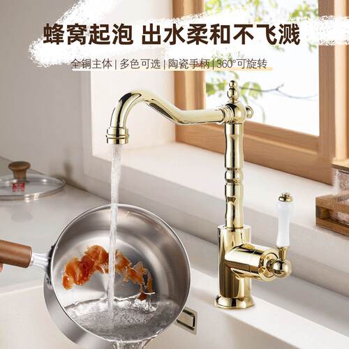 法式复古水龙头全铜欧式古典银色龙头厨房水槽洗菜盆创意冷热水头