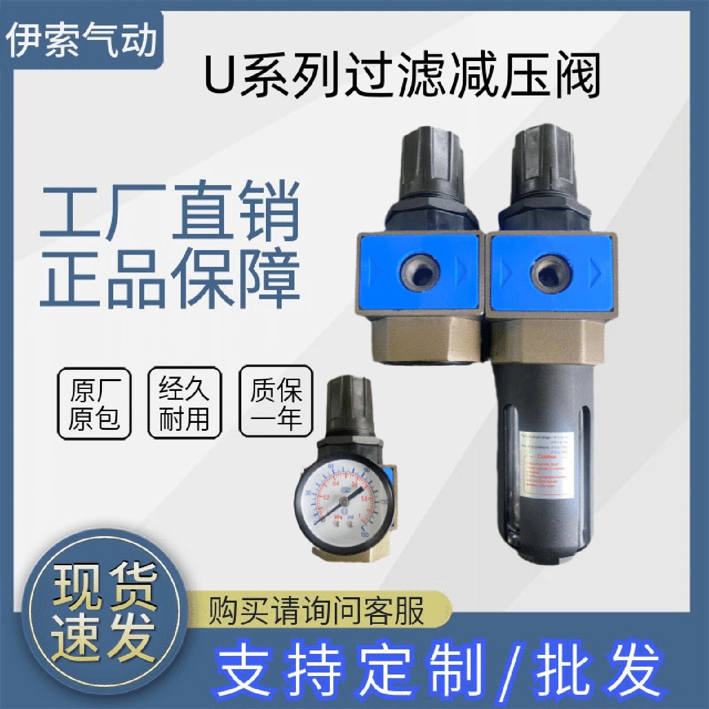 UFR系列气源处理二联件台湾新恭SHAKO空气调压油水分离过滤器
